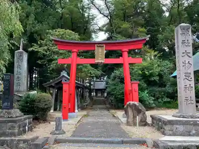 大物忌神社の鳥居
