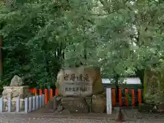 神倉神社（熊野速玉大社摂社）の建物その他