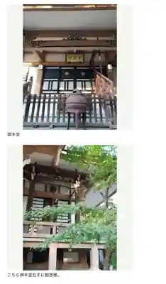 宝福寺(東京都)