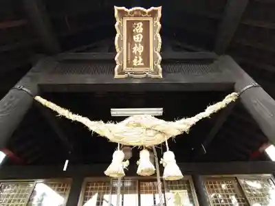 沼田神社の本殿・本堂