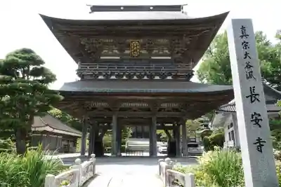 長安寺(岩手県)