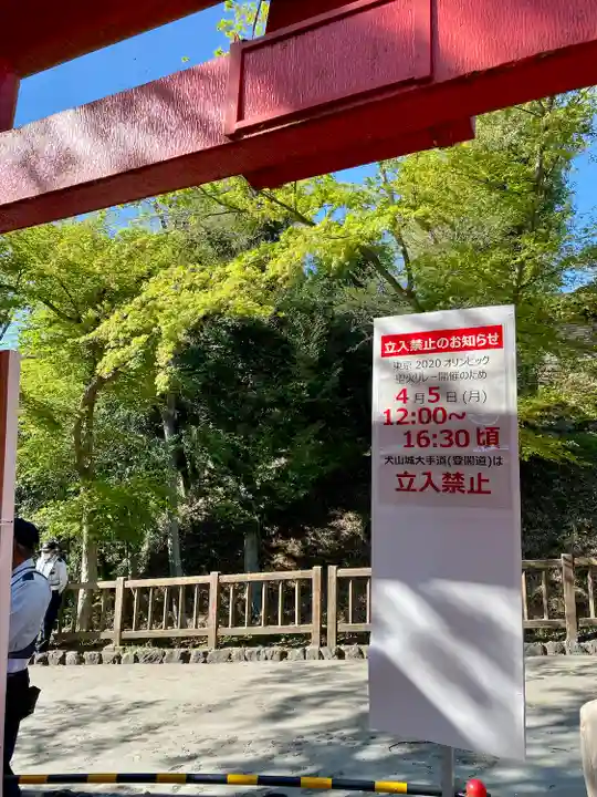 三光稲荷神社(愛知県)