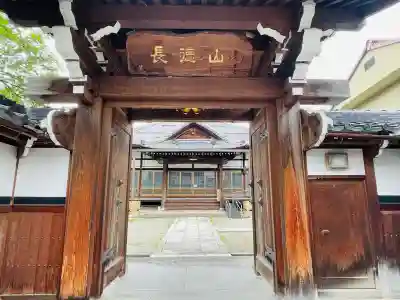 西応寺(滋賀県)