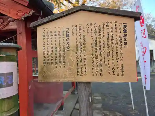 白岡八幡神社(埼玉県)