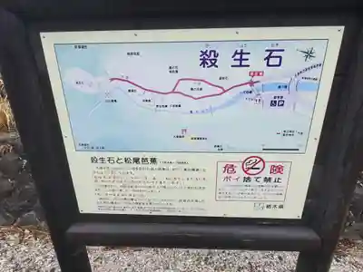 那須温泉神社のその他建物