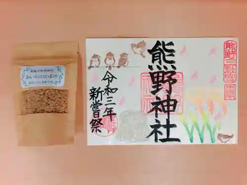 東海市熊野神社の授与品その他