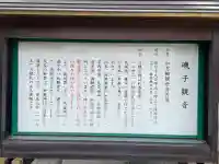 海向山岩松寺金蔵院(神奈川県)