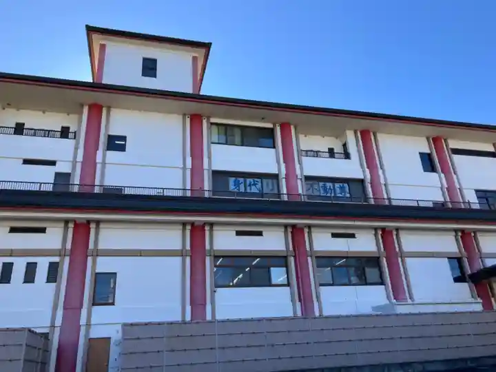 身代り不動尊(大明王院)(神奈川県)