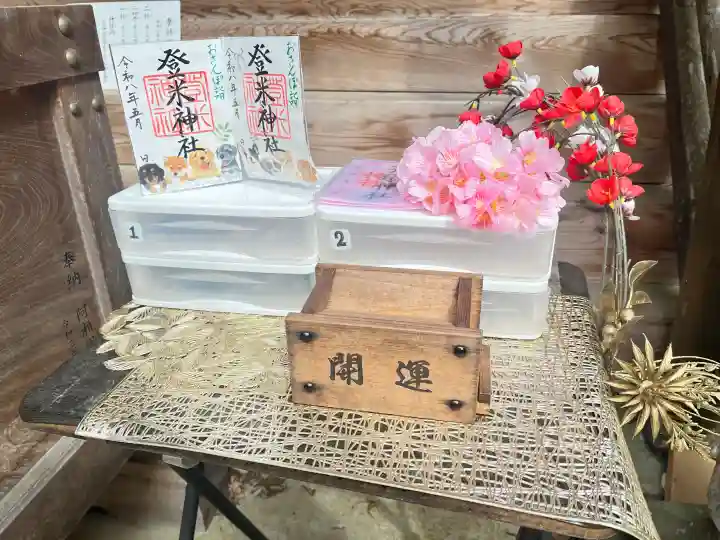 登米神社(宮城県)