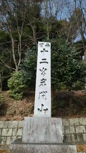 正法寺(滋賀県)