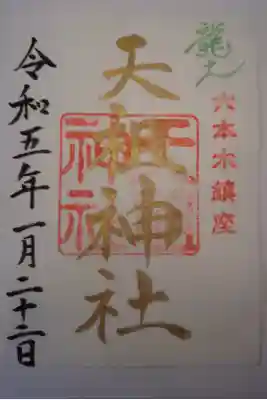 書き置き