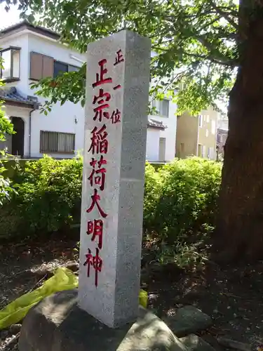 妙善寺のその他建物