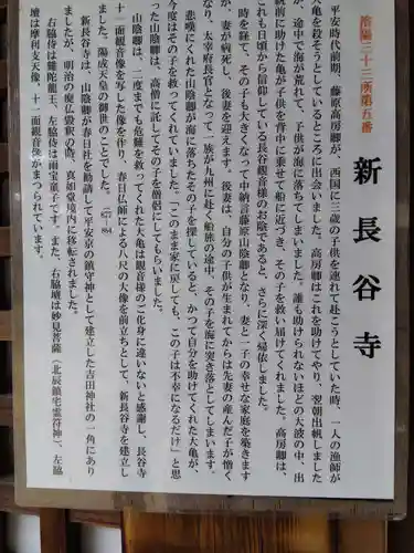 新長谷寺(京都府)