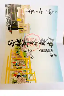 伊勢山2