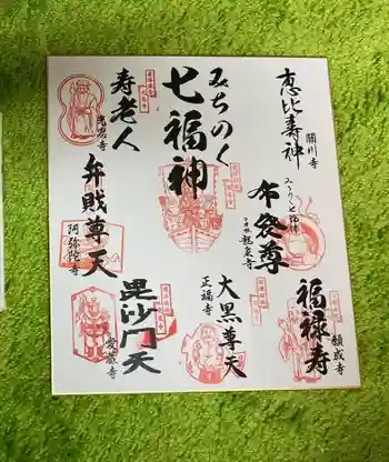 愛蔵寺の御朱印 2022年01月