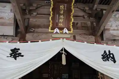 隠津島神社の本殿・本堂