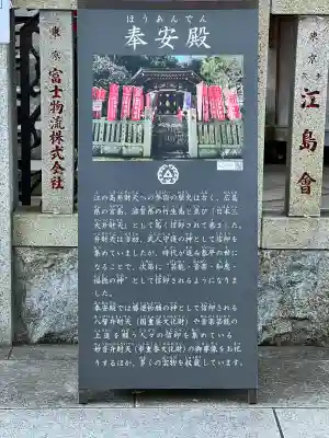 奉安殿（江島神社）の{uncategorized: "未分類", other: "その他", undefined: "問題あり", building: "その他建物", grave: "お墓", sacred_gate: "鳥居", guardian: "狛犬", statue: "像", buddha: "仏像", history: "歴史", nature: "自然", garden: "庭園", animal: "動物", pagoda: "塔", temizu: "手水舎", mountain_gate: "山門・神門", sanctuary: "本殿・本堂", subordinate: "末社・摂社", art: "芸術", scenery: "景色", jizo: "地蔵", ema: "絵馬", goshuin: "御朱印", omikuji: "おみくじ", items: "授与品その他", amulet: "お守り", goshuincho: "御朱印帳", eats: "食事", festival: "お祭り", votive_dance: "神楽", shichigosan: "七五三参", wedding: "結婚式", experience: "体験その他", initially: "初詣", around: "周辺", anti_infection: "感染症対策"}