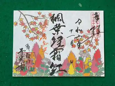 楓葉経霜紅書き置き