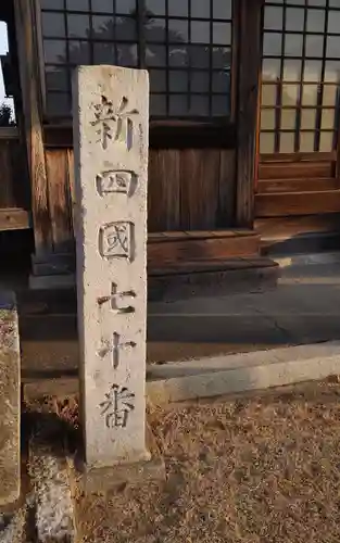 地蔵寺のその他建物