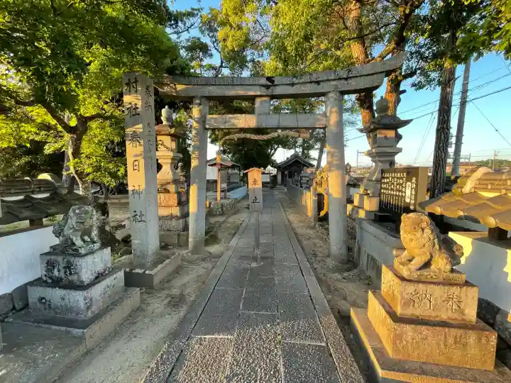 春日神社の{uncategorized: "未分類", other: "その他", undefined: "問題あり", building: "その他建物", grave: "お墓", sacred_gate: "鳥居", guardian: "狛犬", statue: "像", buddha: "仏像", history: "歴史", nature: "自然", garden: "庭園", animal: "動物", pagoda: "塔", temizu: "手水舎", mountain_gate: "山門・神門", sanctuary: "本殿・本堂", subordinate: "末社・摂社", art: "芸術", scenery: "景色", jizo: "地蔵", ema: "絵馬", goshuin: "御朱印", omikuji: "おみくじ", items: "授与品その他", amulet: "お守り", goshuincho: "御朱印帳", eats: "食事", festival: "お祭り", votive_dance: "神楽", shichigosan: "七五三参", wedding: "結婚式", experience: "体験その他", initially: "初詣", around: "周辺", anti_infection: "感染症対策"}