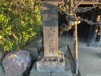 成福寺(神奈川県)
