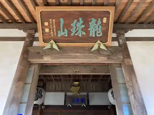 瑞雲寺(神奈川県)