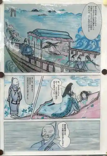 疱瘡神社(広島県)