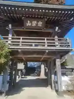 遠照寺の山門・神門