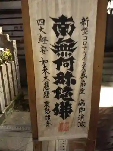 法善寺(大阪府)