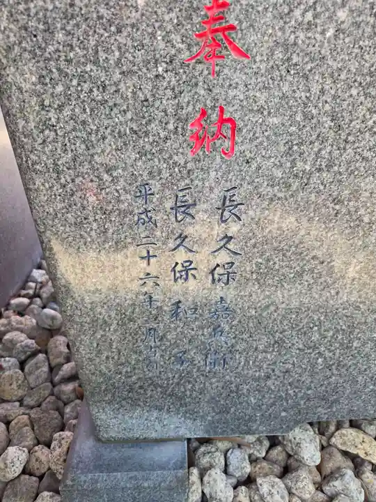 嶺白山神社(東京都)