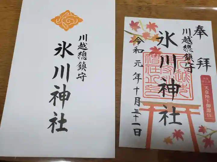 川越氷川神社の授与品その他