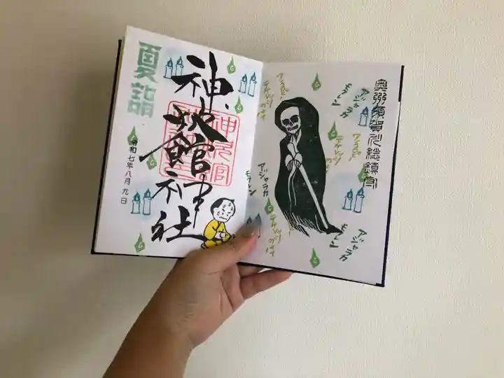 神炊館神社 ⁂奥州須賀川総鎮守⁂(福島県)