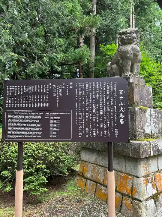 北口本宮冨士浅間神社(山梨県)