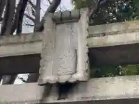 桐ヶ谷氷川神社の鳥居