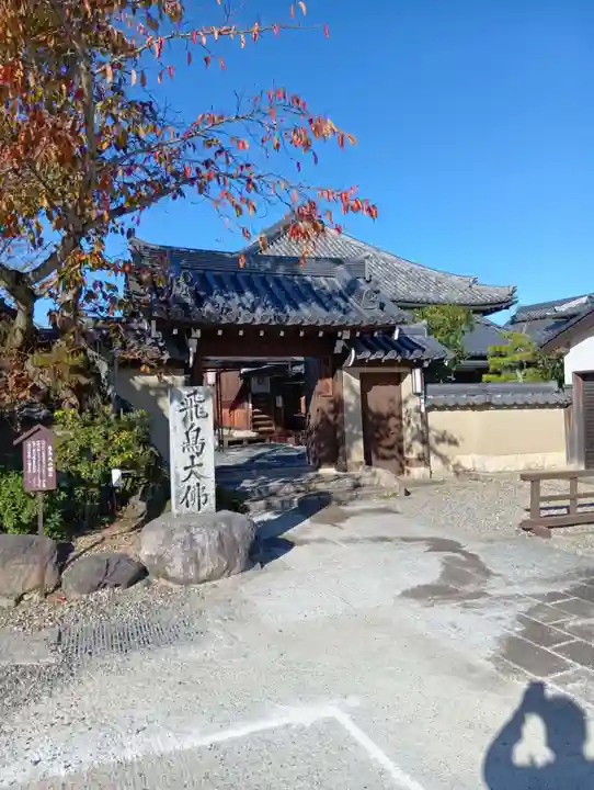 飛鳥寺(奈良県)