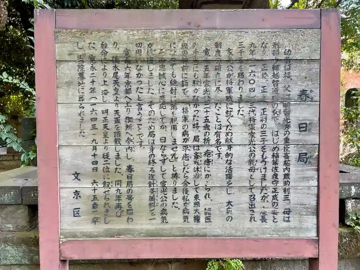 麟祥院(東京都)