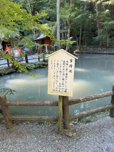 小國神社の建物その他