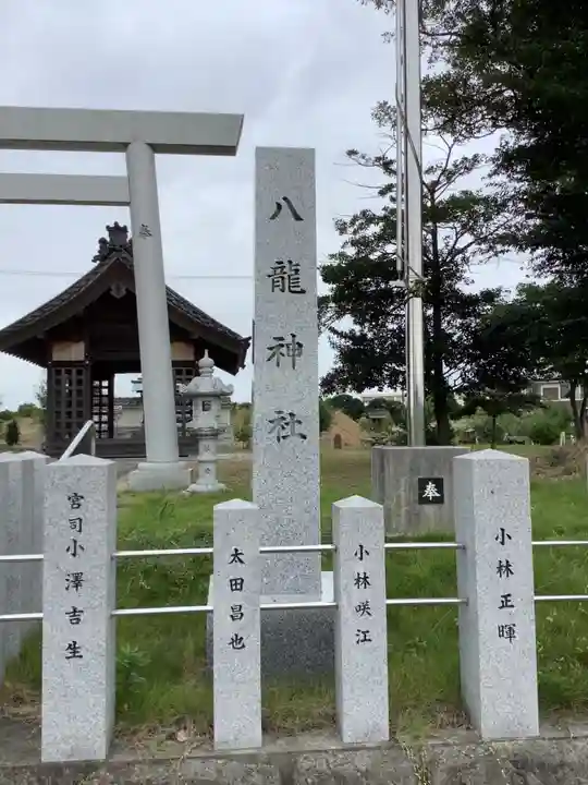 八龍神社(東八龍社)のその他建物