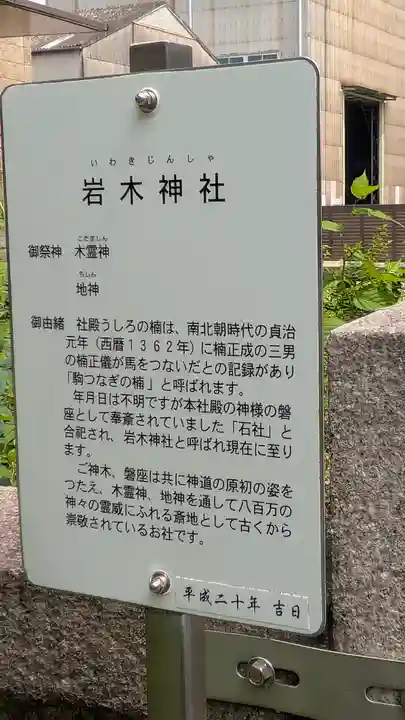 香具波志神社(大阪府)