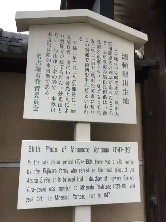 誓願寺の歴史