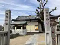 熊野神社(新井)の{uncategorized: "未分類", other: "その他", undefined: "問題あり", building: "その他建物", grave: "お墓", sacred_gate: "鳥居", guardian: "狛犬", statue: "像", buddha: "仏像", history: "歴史", nature: "自然", garden: "庭園", animal: "動物", pagoda: "塔", temizu: "手水舎", mountain_gate: "山門・神門", sanctuary: "本殿・本堂", subordinate: "末社・摂社", art: "芸術", scenery: "景色", jizo: "地蔵", ema: "絵馬", goshuin: "御朱印", omikuji: "おみくじ", items: "授与品その他", amulet: "お守り", goshuincho: "御朱印帳", eats: "食事", festival: "お祭り", votive_dance: "神楽", shichigosan: "七五三参", wedding: "結婚式", experience: "体験その他", initially: "初詣", around: "周辺", anti_infection: "感染症対策"}