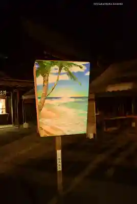 鶴岡八幡宮のお祭り