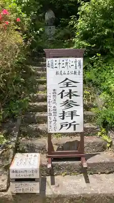 松尾寺(奈良県)