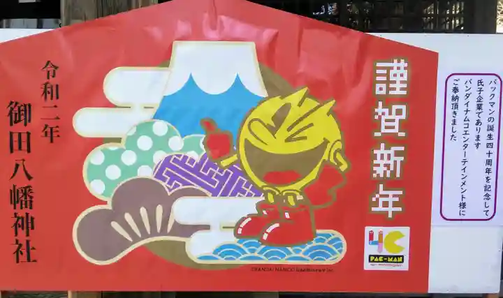 御田八幡神社のその他建物