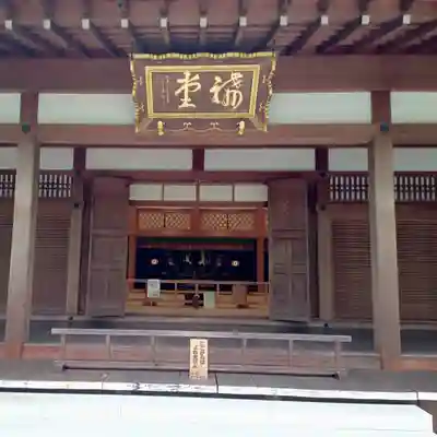 智積院の本殿・本堂