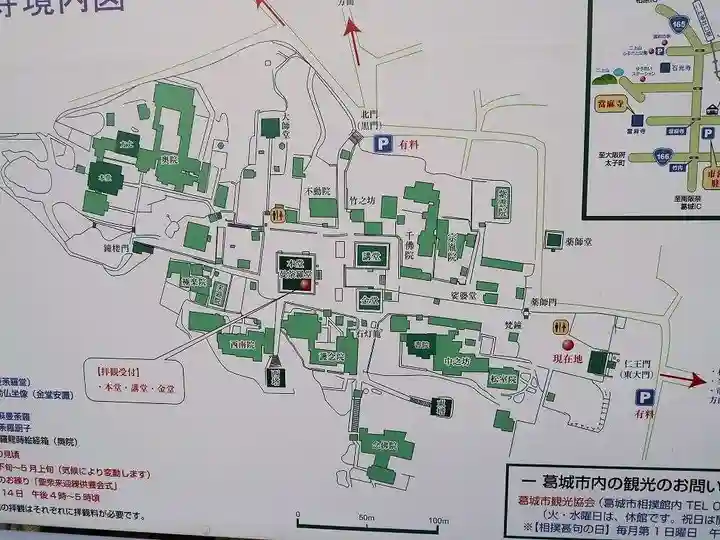 當麻寺(奈良県)