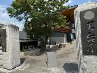 東漸寺(群馬県)