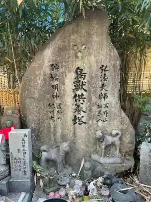 玉眞院玉川大師(東京都)