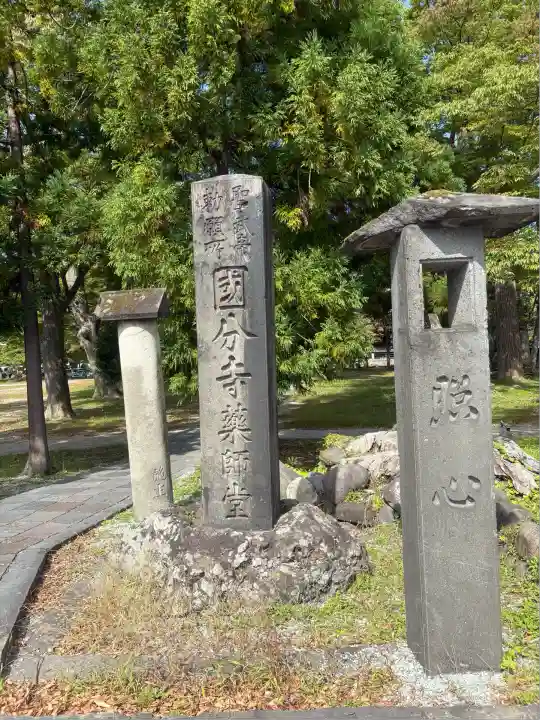 出羽国分寺薬師堂(山形県)