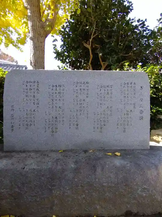 浄光寺(愛知県)